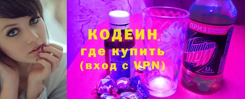 Кодеиновый сироп Lean напиток Lean (лин)  даркнет сайт  Петушки 